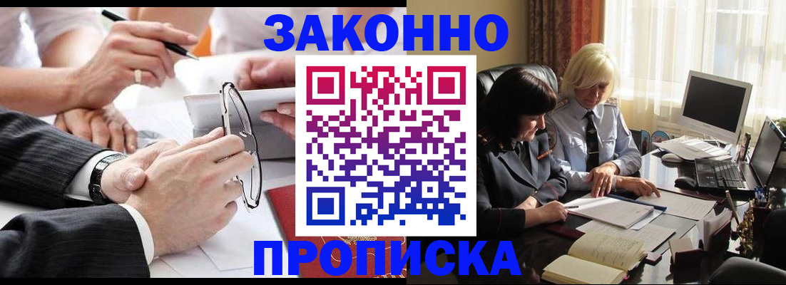 временная регистрация гарантия в Борисоглебске