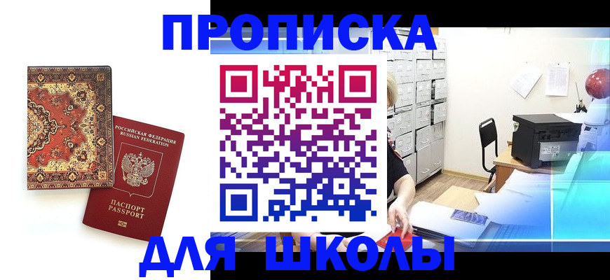 временная регистрация собственник в Борисоглебске